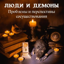 Человеческий суп