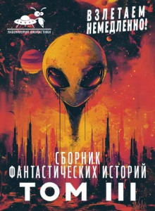 Рассказы