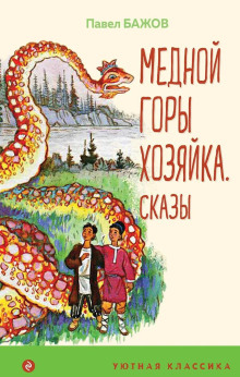 Две ящерки