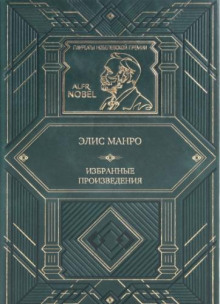 Новеллы