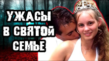 Молитвы, которые не спасли