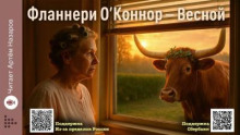 Весной