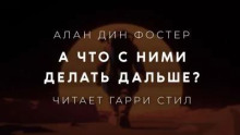 А что с ними делать дальше?
