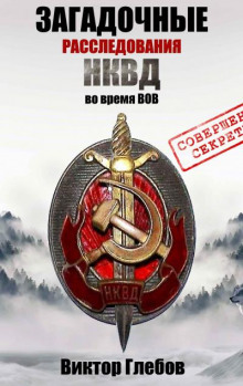 НЛО третьего рейха