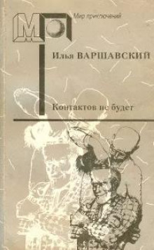 Секреты жанра