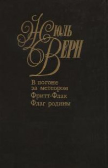 Трикк - тррак