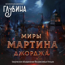Рассказы