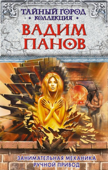 Занимательная механика