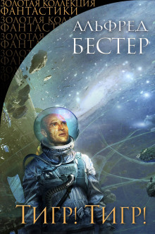 Адам без Евы