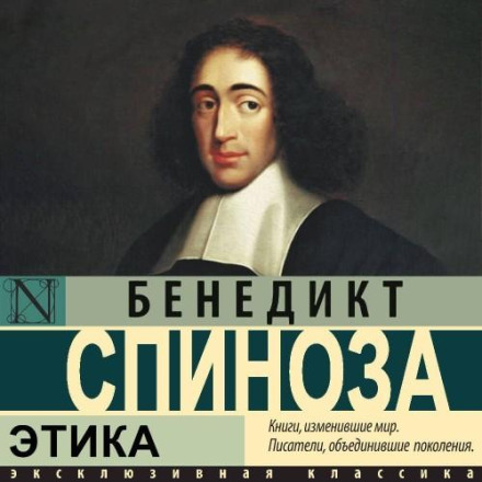 Етика