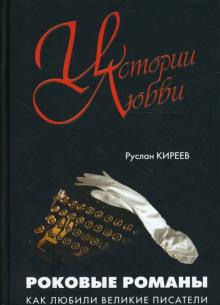Говорите мне о любви
