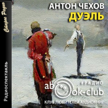 Дуэль