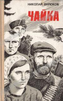 Лиза Чайкина