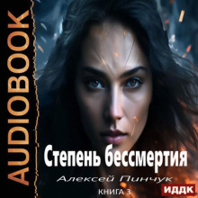 Панацея