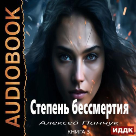 Панацея