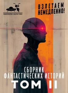 Рассказы