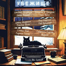 Слепой Уилли