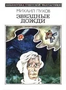 Чёрный Шар