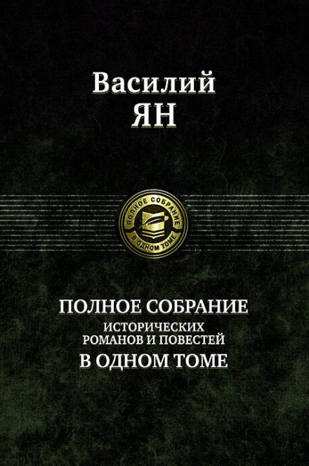 Юность полководца