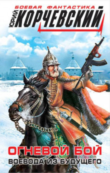 Сторожевой полк. Княжий суд