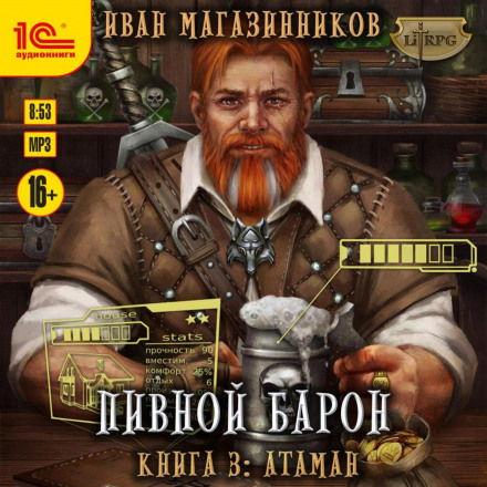Атаман