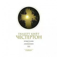 Автобиография