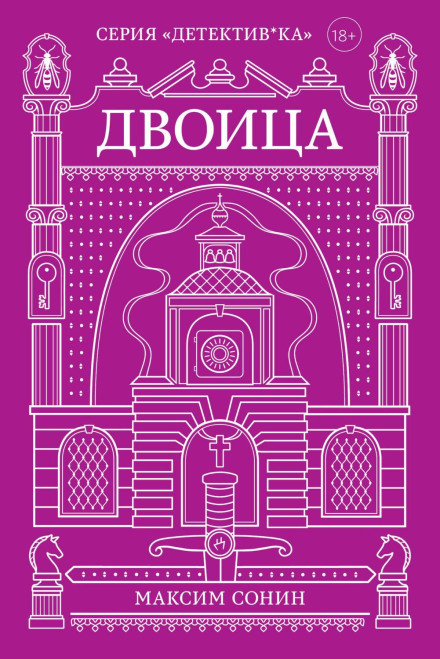 Мишка Миронова