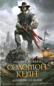 Луна черепов