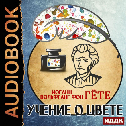 Вчення про колір