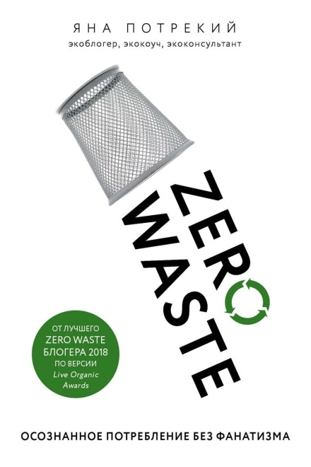 Zero Waste: Conscious Consumption Without Fanaticism