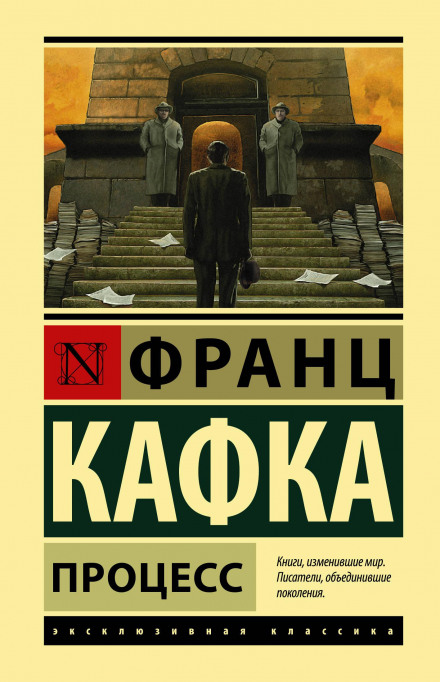 The Trial