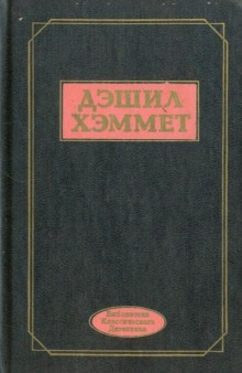 Смерть и К°