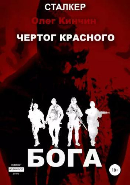 Чертог Красного Бога